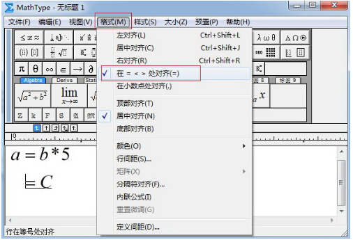 MathType简体中文版 v2015.11.15.1