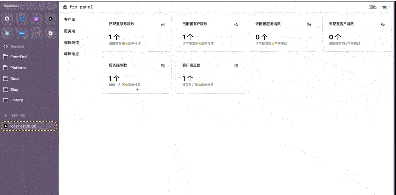 FRP Panel内网穿透 v0.0.14