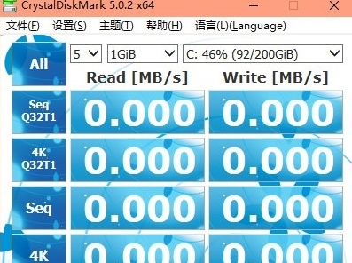 CrystalDiskMark测试硬盘 v8.0.5