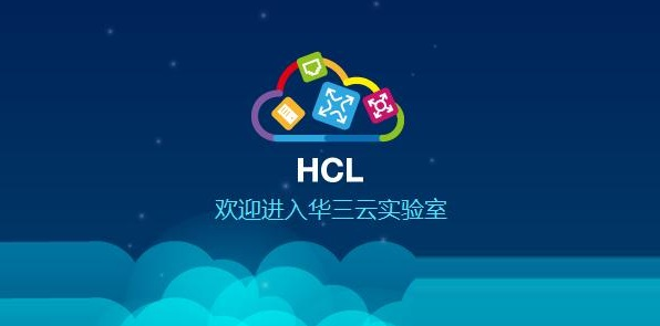 H3C网络设备模拟器 v7.1.59