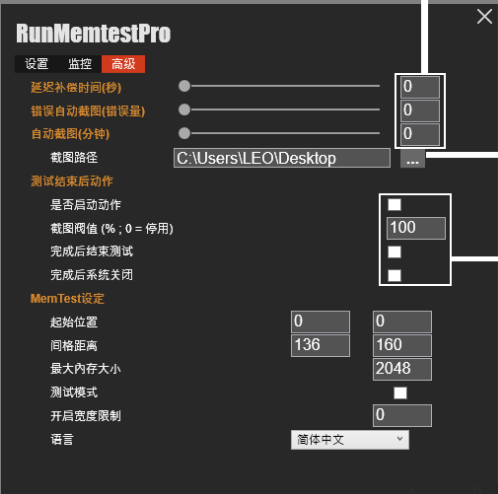 RunMemtestPro v4.5