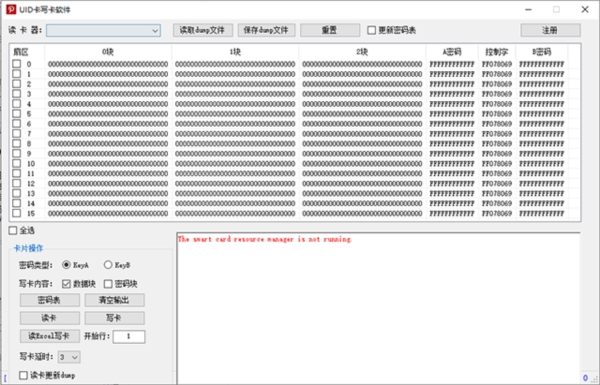 UID卡写卡 v1.5