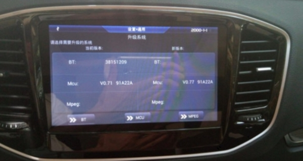 车载mcu版本升级包 v1.0