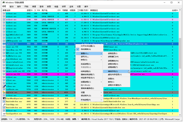 Windows 可视化管理 v1.6