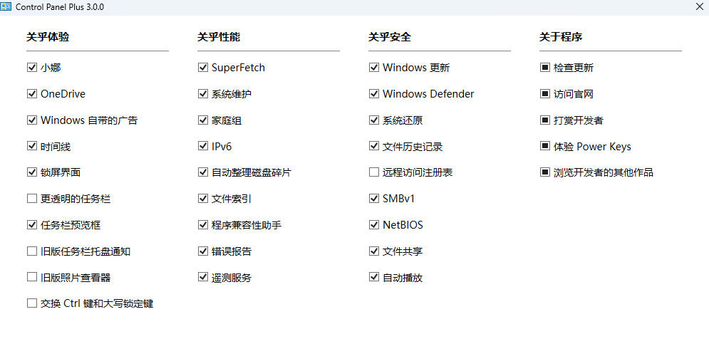 ControlPanelPlus v3.0.0