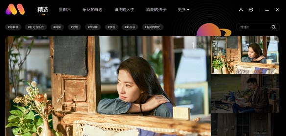 芒果壁纸电脑版 v2.3.6.0