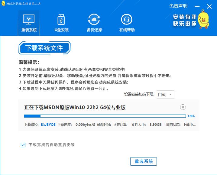 MSDN快乐安装软件 v8.24.4.6