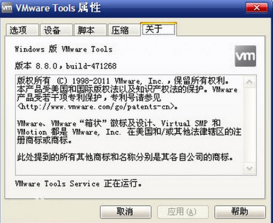 VMware Tools v12.0