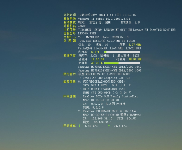 winosinfo桌面硬件信息显示x86＆x64双版本 v8.0 20240322