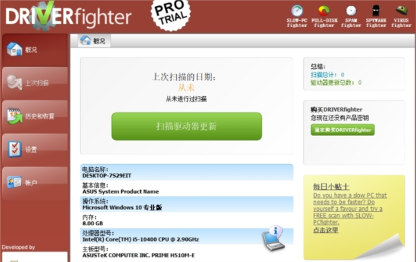 DRIVERfighter v1.2.19