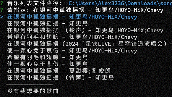 To QQMusic歌单转移 v1.0.0