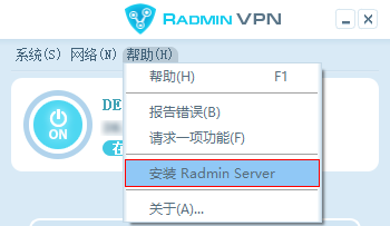 Radmin部署工具 v3.5.2.1