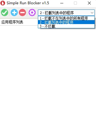 Simple Run Blocker绿色中文版 v1.5