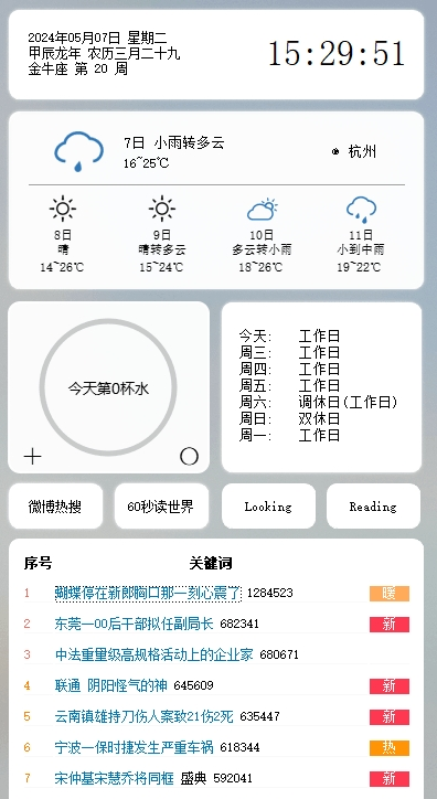 七仔的桌面工具 v2.1.1