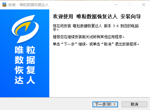 唯粒数据恢复达人 v3.6.0.0
