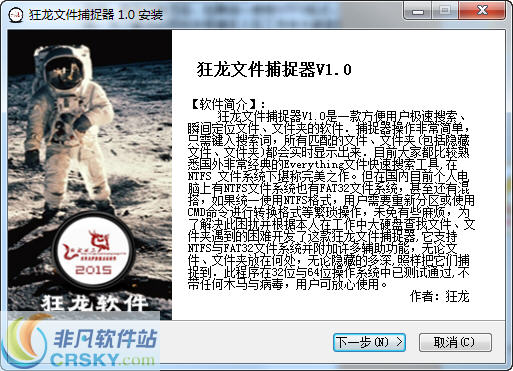 狂龙文件捕捉器 v2.4