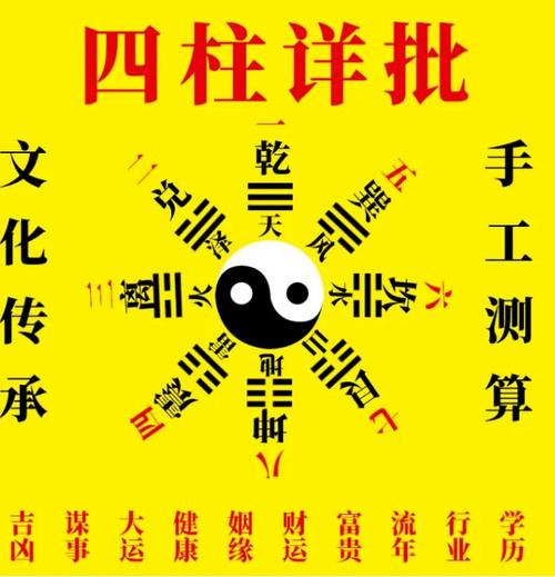 八字算命事业 八字测仕途免费