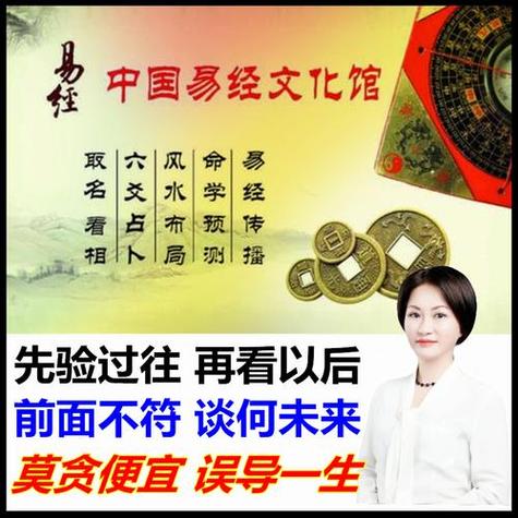 周易算命准吗 易经可信度有多少