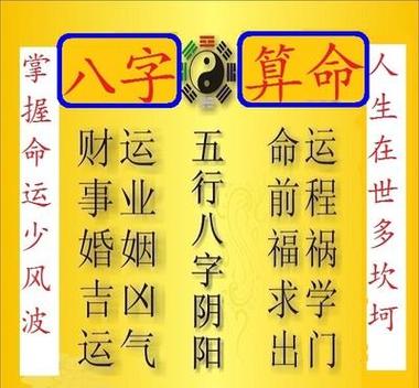 八字算命靠谱吗(八字算命可信吗科学解释)