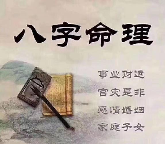 八字婚姻算命生辰八字算命婚姻免费算姻缘算一算你的婚姻