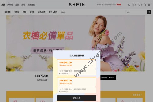 SHEIN时尚女装